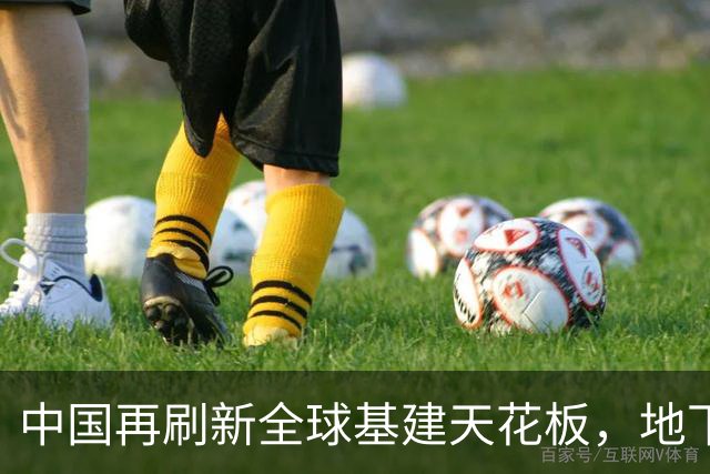 中国再刷新全球基建天花板，地下超级隧道贯通，老外：不可思议