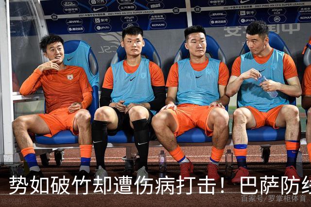 势如破竹却遭伤病打击！巴萨防线告急，国家德比战皇马存隐患