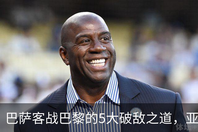 巴萨客战巴黎的5大破敌之道，亚马尔与拉菲尼亚是关键