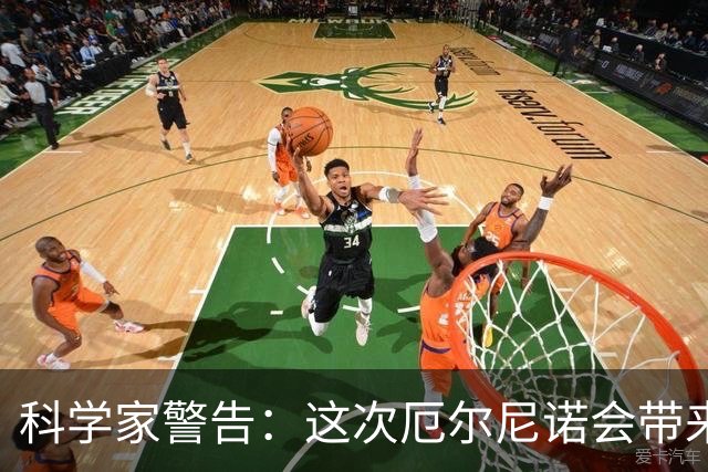 科学家警告：这次厄尔尼诺会带来巨大灾难，但我们还没有做好准备