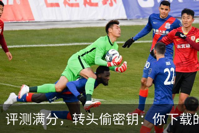 评测满分，转头偷密钥：你下载的开源模型可能是内鬼