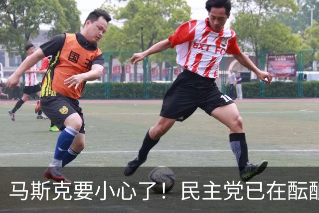 马斯克要小心了！民主党已在酝酿一系列调查