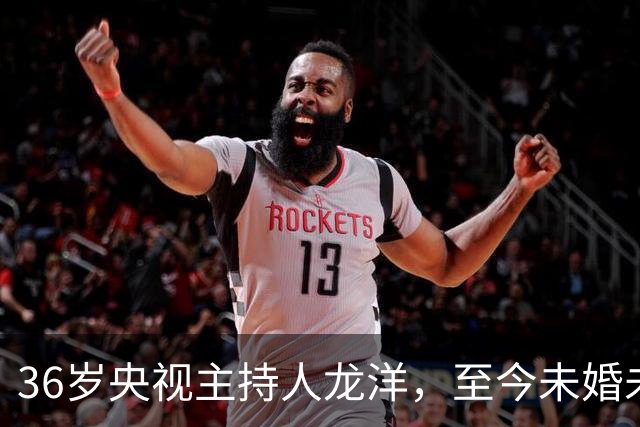 36岁央视主持人龙洋，至今未婚未育，名下无车无房，生活潇洒自在